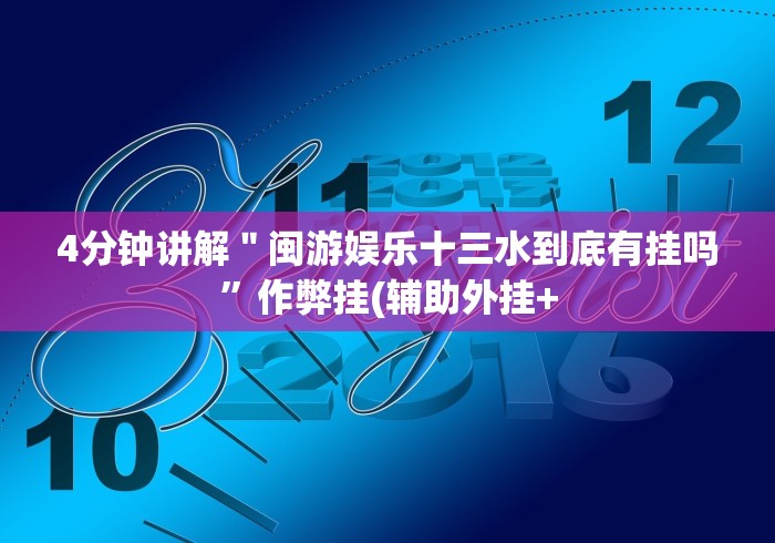 8秒详论“五常填大坑其实是可以开挂”开挂安装教程