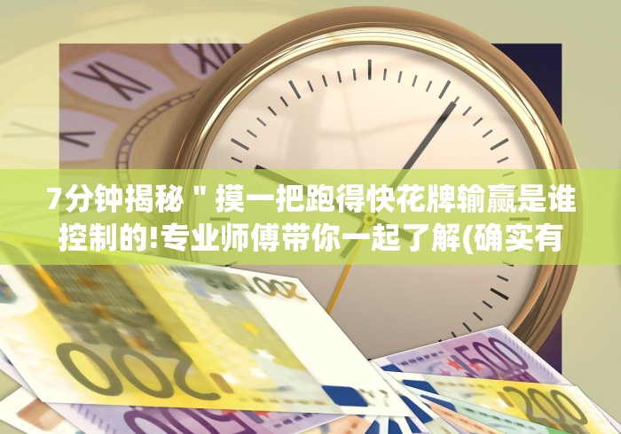 7分钟揭秘＂钱塘13水怎么看出有挂”(果然有透视挂)