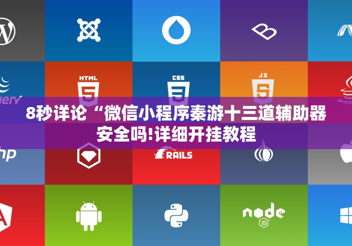 [分享]“三张牌游戏金花是如何算胜率的”(果然有透视挂)