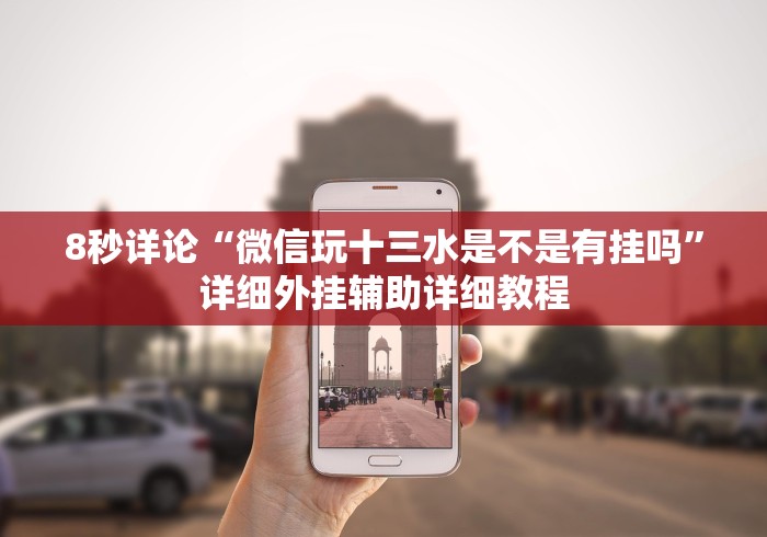 [8秒详论]“填坑扑克牌开挂神器下载安装!详细开挂教程