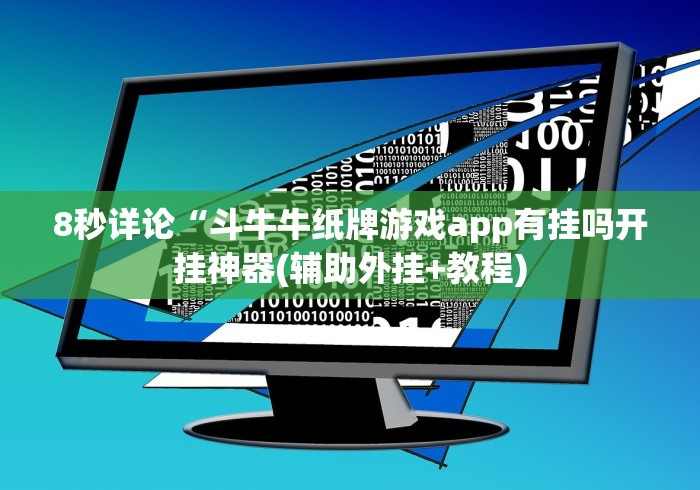 8秒详论“浙江十三道下载app是不是有作弊”原来可以开挂