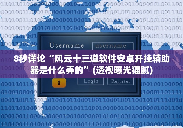 [8秒详论]“大同捉红3老是输怎么搞提高胜率”-开挂神器-包教包会